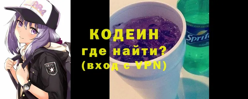 Кодеиновый сироп Lean напиток Lean (лин)  цена наркотик  omg сайт  Венёв 